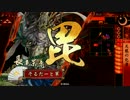 【戦国大戦】若き龍と派手にいく　その6【征8国】