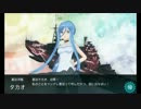 【ゆっくり実況】はじめての艦隊これくしょん　第３４回