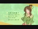 高森藍子のシンデレラドリーム（音源差し替え版）