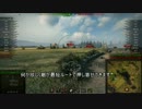 【WoT】ドイツLTな休日(エスコン＋パンフロ風)