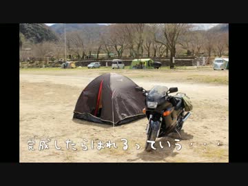 初めてのツーリングキャンプ　by 笠置キャンプ場