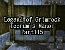 【LoG】Toorum's Manor Part115