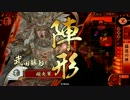 【征19国】猛進勝頼で天下を目指す。20【vs綺羅星雷神剣・征18国】