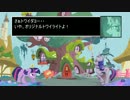 Megapony Zero トワイライトVSトワイダヨー