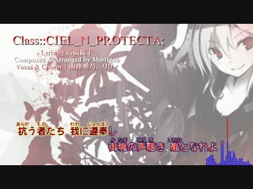 【ニコカラ】Class::CIEL_N_PROTECTA;【Vocal cut】