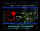 アーマードコア　リプレイ動画８　＜あのレールガンはいいものだ＞