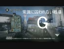 【CoD:G】常識に囚われない戦場G16【ゆっくり実況】