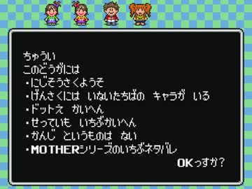 【MOTHER2×アイマス】　やよいもなかまもだれかさんも　第一話Bパート