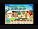 パワプロ13【開】　聖タチバナ学園でオールＡ野手を育成　その6