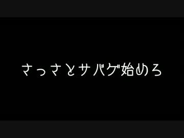 【2014/3/22】ConCha! of Duty 114514！ガバガバサバゲその1【CIMAX】