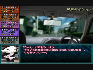 【ゆっくり】物産卓のクトゥルフ神話TRPG!!-女神転生編- Part4