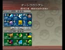 オーレコロシアムレベル50シングル、バトル1,2（高種族値で挑んだ。）
