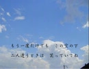 【明月リト】果てしなく青いこの空の下【オリジナル】