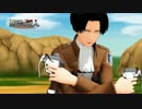 飛影トレスしてた筈なのに、兵長のオリジナルモーションできた。