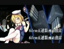 【艦これ】5-5 第二次サーモン海戦