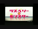 俺得作業用BGM　れをる　２