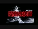 PC88版　提督の決断　OP・ED　実機撮影