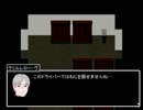 【青鬼】ラリルレロー・ヴの楽しい館脱出【part4】