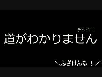 【Minecraft】絶対に歩かないマインクラフト Part12　【ゆっくり実況】