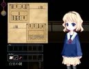【実況】引っ越して耳にしたハコイリさまとは~ハコイリさま症候群~　part2
