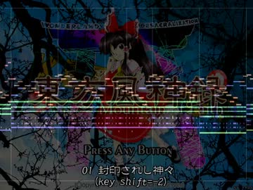 【全18曲】東方風神録のMIDI版BGMを勝手に作ってみた -前編-