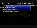 部長のファイナルファンタジー6【実況プレイ】 その12