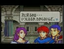 【ファイアーエムブレム烈火の剣】神軍師への道　22章外伝その2