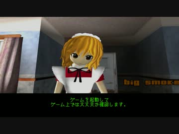 東方GTA動画投稿初心者向け解説 【カットシーンのボーン修正】