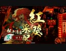 【戦国大戦】小鷹の勇姿徳川弓単デッキ【征11国】ver2.20B