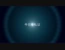 【歌ってみた】独りんぼエンヴィー / Ashley