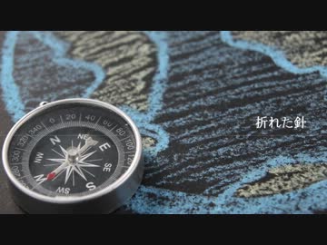 折れた針 〈カバー〉