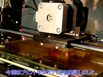 PRN3Dのプリント中のカクつきを検証してみた