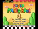 スーパーマリオブラザーズ3　笛なしRTA　54:48.01　Part 1 / 4