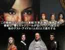 響の海外ドラマ発掘記 #19