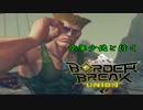 【A3】空軍少佐と行くボーダーブレイクユニオン　ROUND.19【フル役】