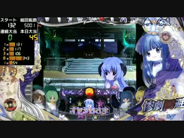 【パチンコ】CRひぐらしのなく頃に頂 通常時動画 Part 20