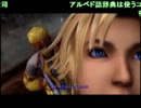 FF10　高田健志　part２