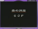 〔風来のシレンＧＢ２〕 壷の洞窟99Fを目指してpart7 〔ゆっくり実況〕