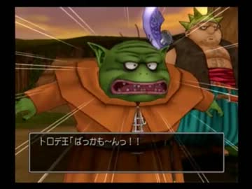 ゆっくり実況　フリーダムなドラクエⅧpart35