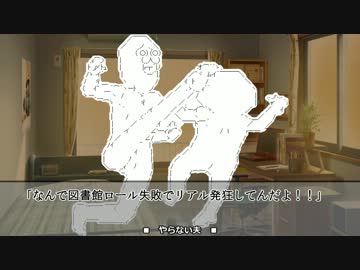 ボイスロイドたちの学園クトゥルフ神話TRPG　-神門学園の旧校舎-　2