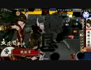 誾千代日記Ⅱ　その71　vs炯眼雷神剣 【征15国】