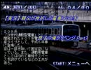 【実況】親父が挫折した電車でGO!を息子の俺がリベンジ Part7