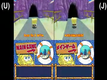 NDS Spongebob to Atlantis, Ikitain Desu 【スピード比較】