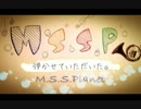 M.S.S.Planet　弾かせていただいた。