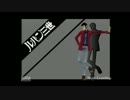 【実況】全然盗めない怪盗ルパン　02