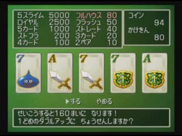 【永井兄弟】ドラクエⅣ実況 part36