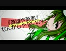 【GUMI】Our tale【オリジナルPV付】