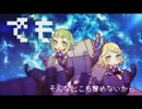 【GUMI×RIN×kradness×れをる feat. nqrse】LUVORATORRRRRY!【合わせてみた】