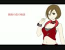 【MEIKO＆KAITO】銀座の恋の物語【カバー曲】