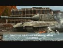【WoT】T-54　ハルダウンのすすめ【解説付き】 番外編　ペニス太郎視点